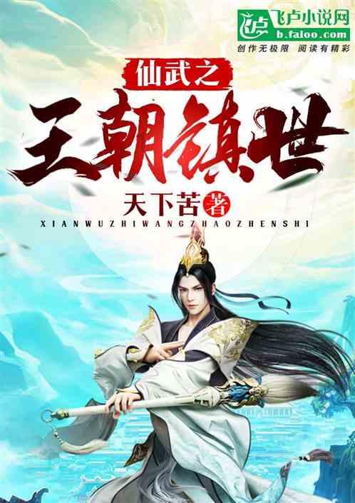 张庭夫妇“传销”被抓！好闺蜜陶虹的评论区沦陷，陶虹怎么了？